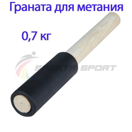 Купить Граната для метания тренировочная 0,7 кг в Кировграде 